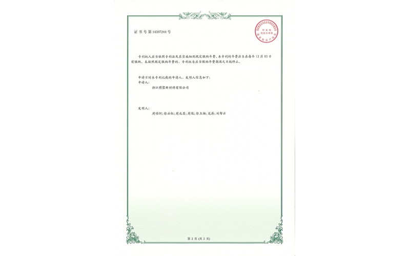 一種過濾設(shè)備及已二醇蒸餾系統(tǒng)_頁(yè)面_2